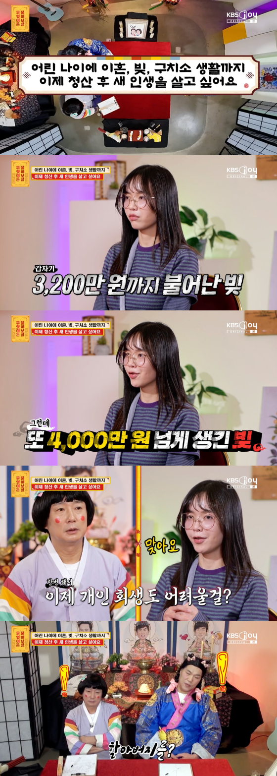 /사진=KBS Joy 방송화면