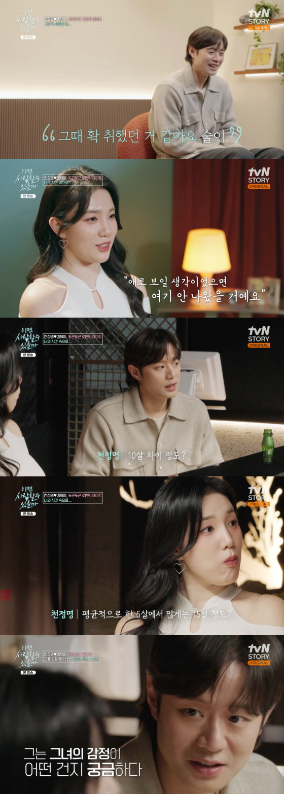 /사진=tvN STORY 방송화면