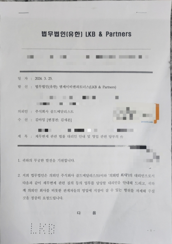 /사진제공=한국연예인자살예방밥지협회 권영찬 소장