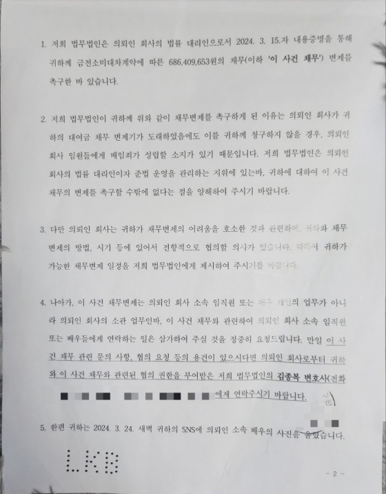 /사진제공=한국연예인자살예방밥지협회 권영찬 소장