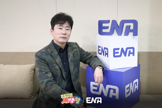 강봉규 PD /사진=ENA