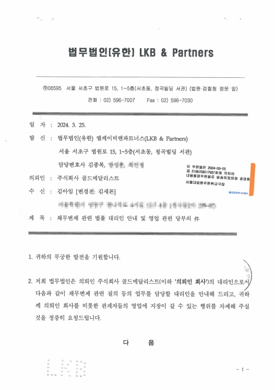 내용증명 전문(1)