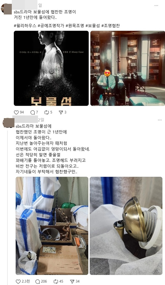 /사진=A 씨 SNS 캡처