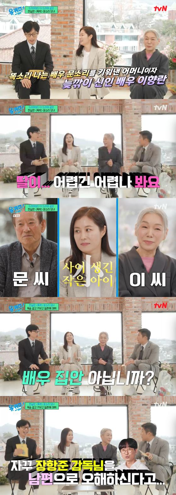 /사진=tvN 방송화면