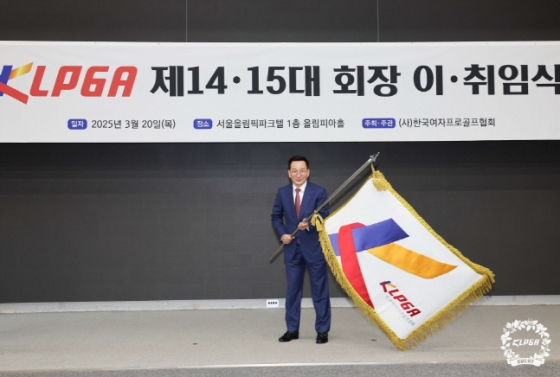 KLPGA 15대 회장으로 취임한 김상열 회장이 깃발을 흔들고 있다. /사진=KLPGA 제공