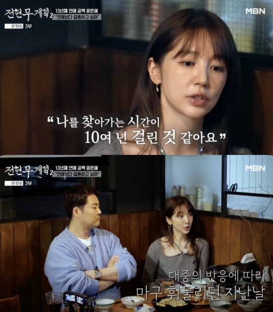 /사진=&#039;전현무계획&#039; 방송화면 캡쳐
