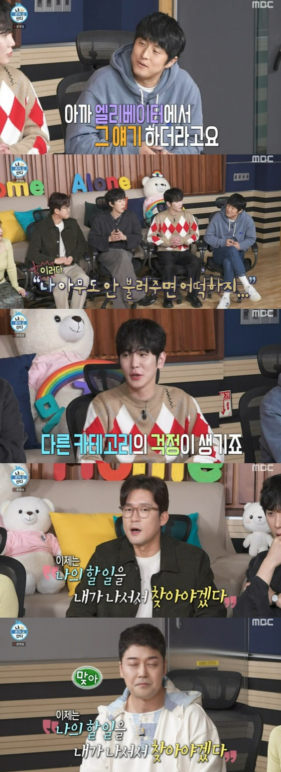/사진=MBC &#039;나 혼자 산다&#039; 캡처