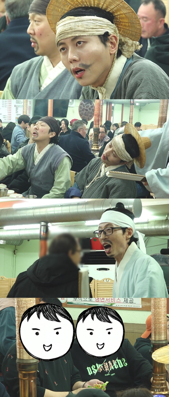 /사진=MBC &#039;놀면 뭐하니&#039;