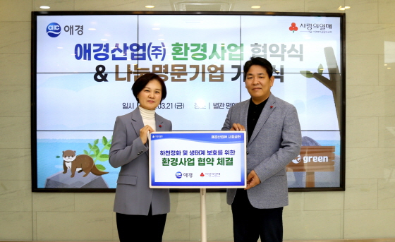 /사진제공=애경