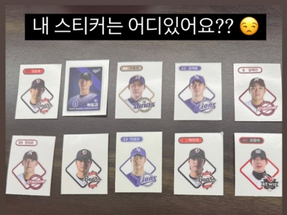 한 KBO 현역 선수가 SNS에 올린 사진. /사진=선수 SNS 캡처