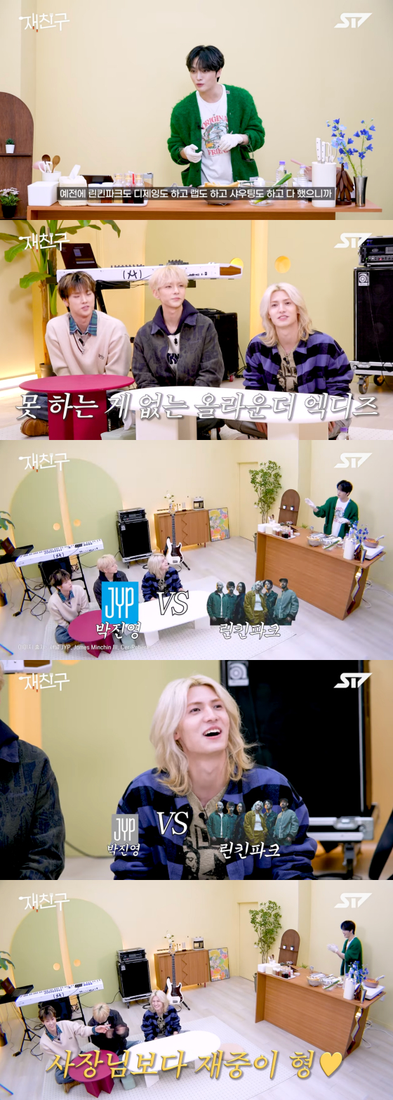/사진=유튜브 채널 재친구