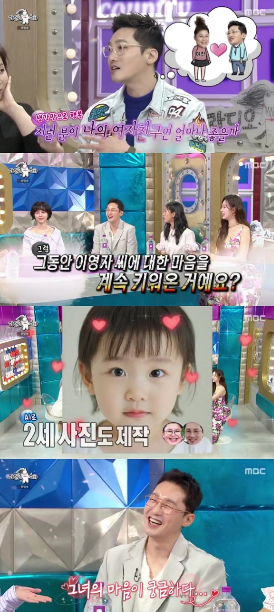 황동주 이영자 / 사진=MBC 라디오스타