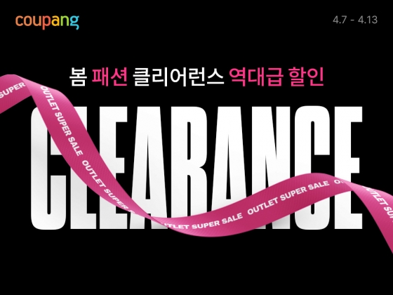 /사진제공=쿠팡