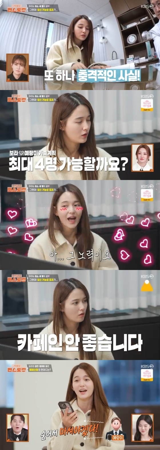 /사진=KBS 2TV &#039;신상출시 편스토랑&#039; 방송화면