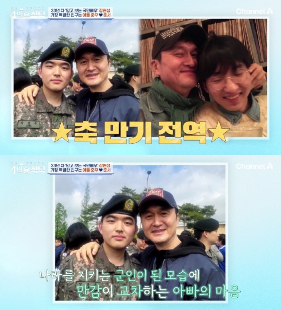 사진=채널A 4인용식탁