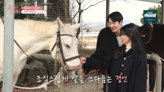 /사진=SBS 예능 &#039;신들린 연애2&#039; 방송화면