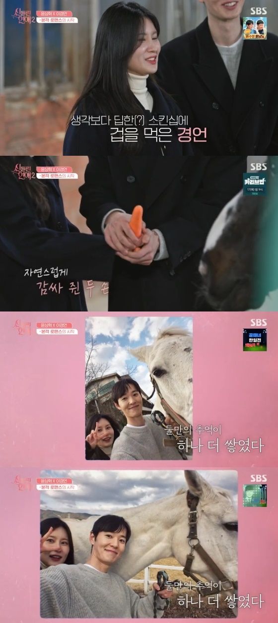 /사진=SBS 예능 &#039;신들린 연애2&#039; 방송화면