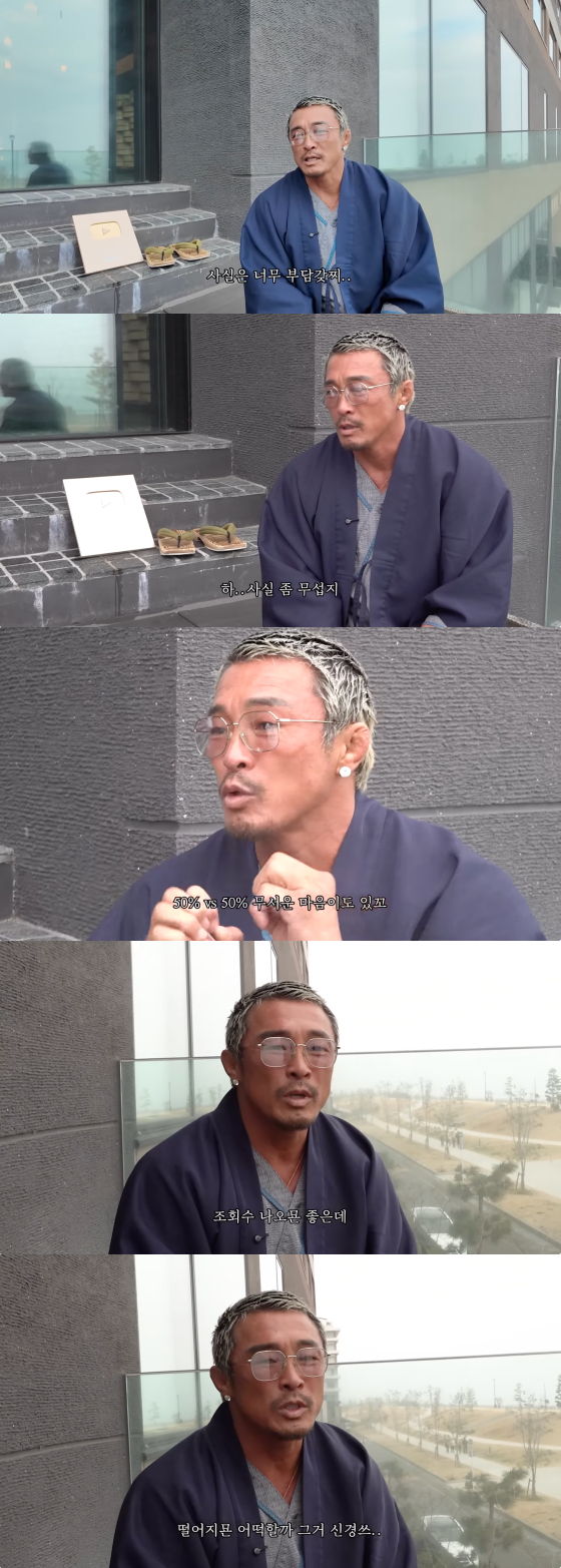 /사진=추성훈 유튜브 채널