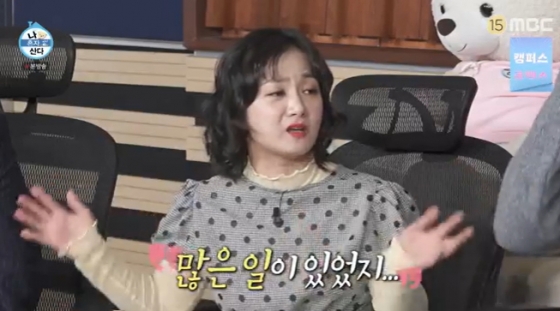 /사진=MBC &#039;나 혼자 산다&#039; 캡처