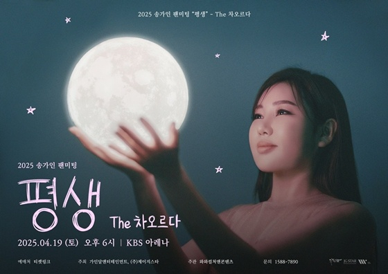 /사진제공=가인달엔터테인먼트, 제이지스타