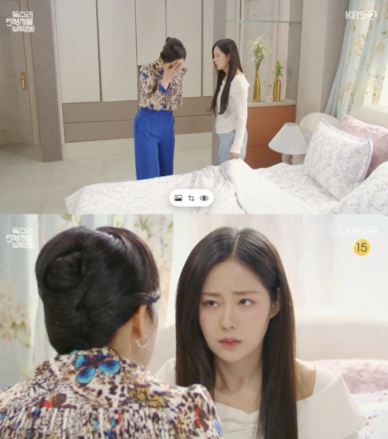 /사진=&#039;독수리 5형제를 부탁해&#039; 방송화면 캡쳐