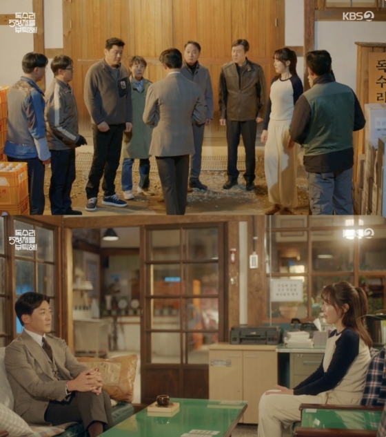 /사진=&#039;독수리 5형제를 부탁해!&#039; 방송화면 캡쳐