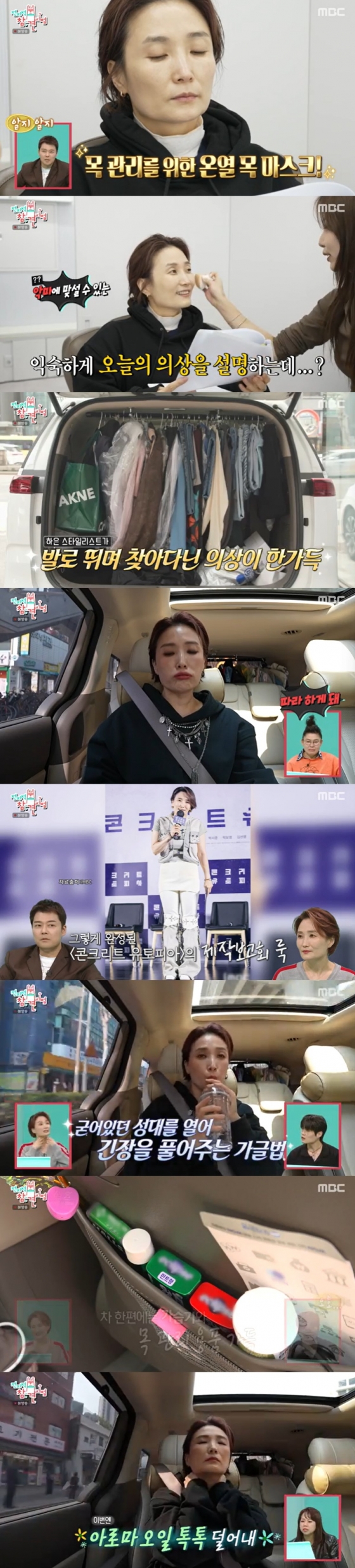/사진=MBC &#039;전지적 참견 시점&#039; 방송 캡처 