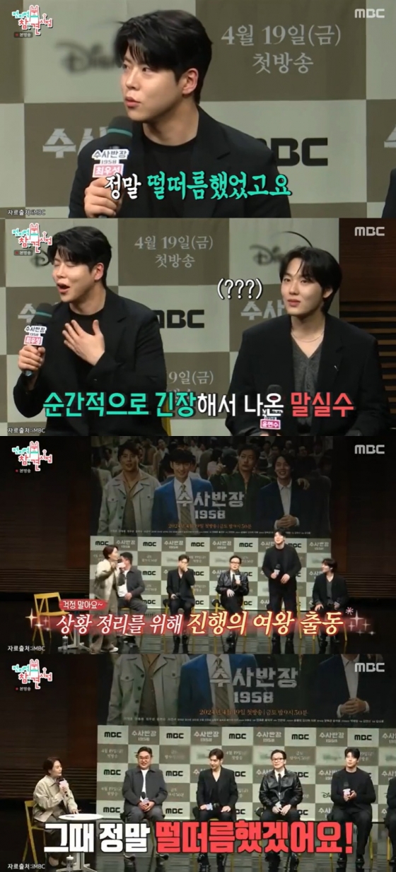 /사진=MBC &#039;전지적 참견 시점&#039; 방송 캡처 