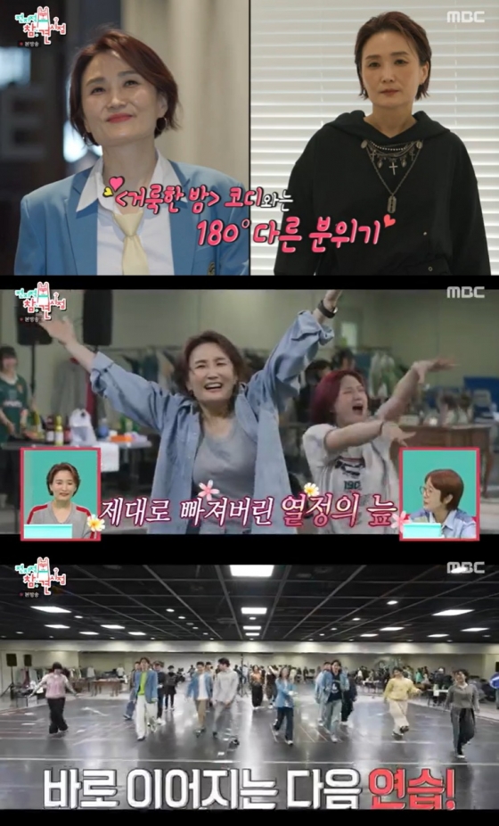 /사진=MBC &#039;전지적 참견 시점&#039; 방송 캡처 