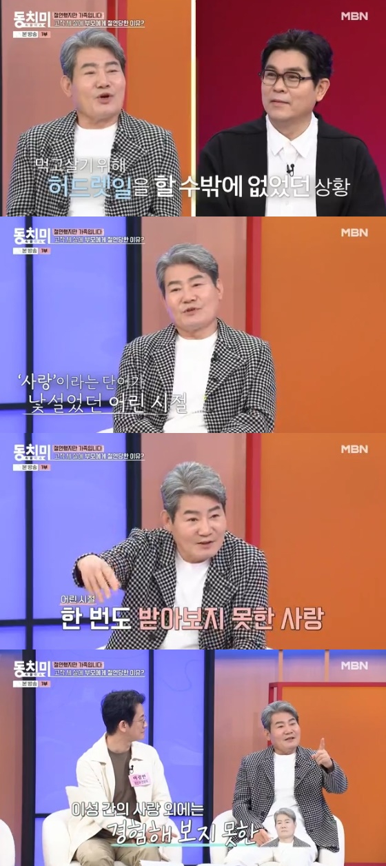 /사진= MBN 예능 &#039;속풀이쇼 동치미&#039; 방송화면