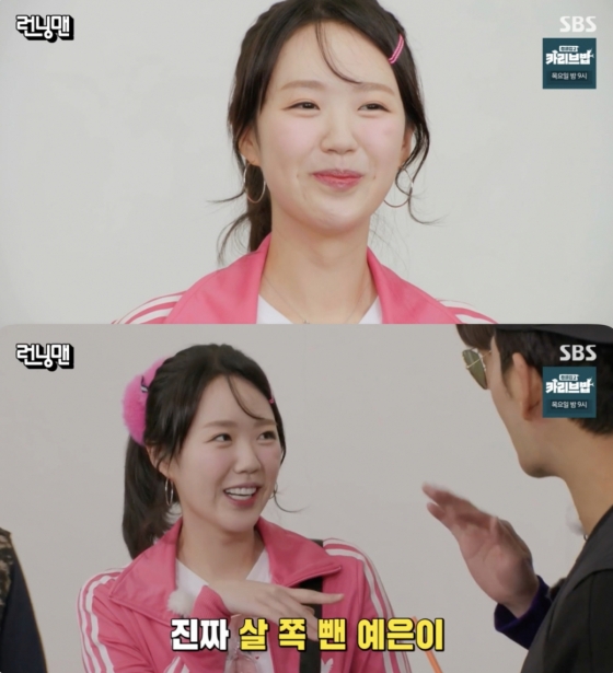 /사진=&#039;런닝맨&#039; 방송화면 캡쳐
