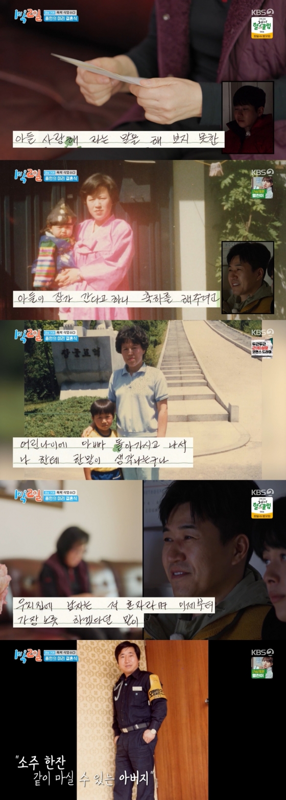 /사진=KBS 2TV &#039;1박 2일 시즌4&#039;