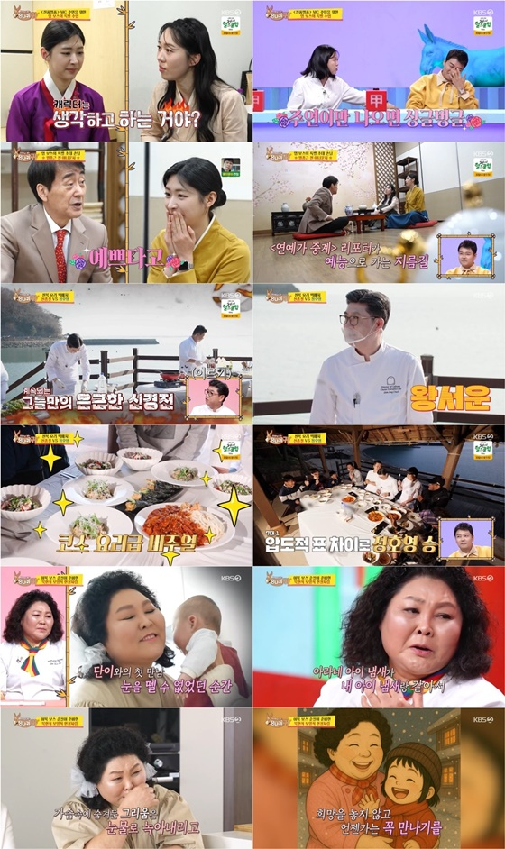 /사진=&#039;사당귀&#039;