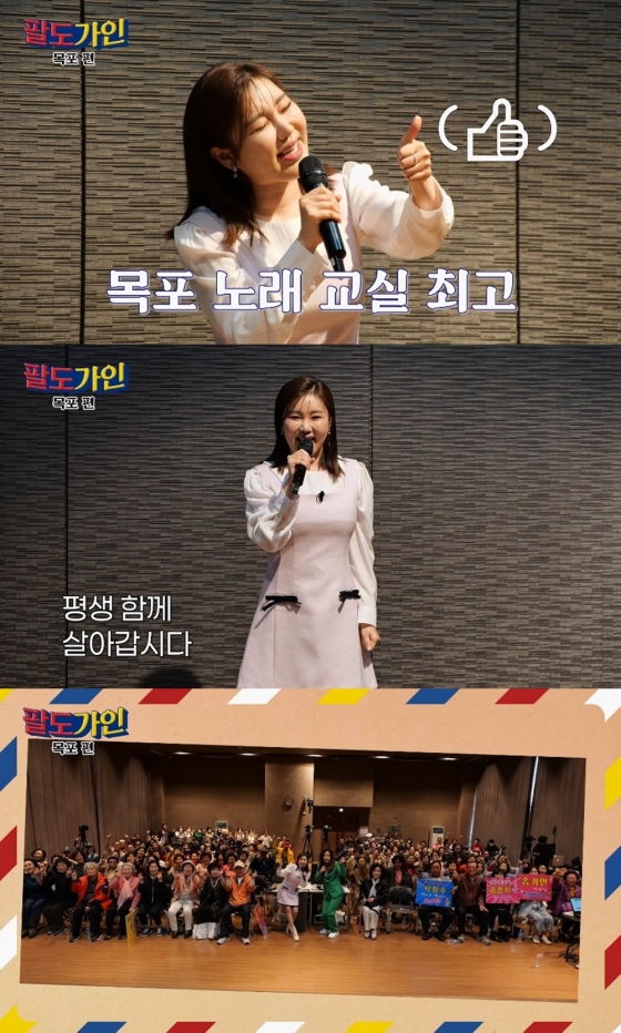 /사진=유튜브 채널 ‘팔도가인’ 캡처