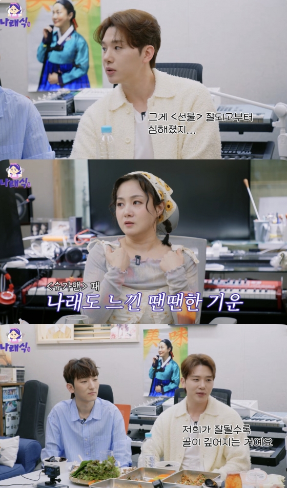 /사진=&#039;나래식&#039; 방송화면 캡쳐
