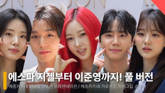 왼쪽부터 배우 신시아, 박지훈, 에스파 지젤, 이준영, 조이현 /사진=전시윤 기자