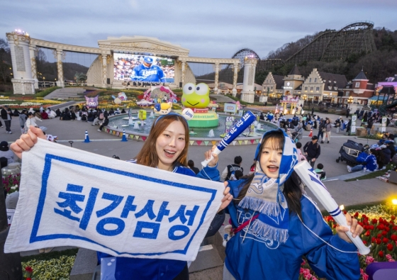/사진제공=에버랜드