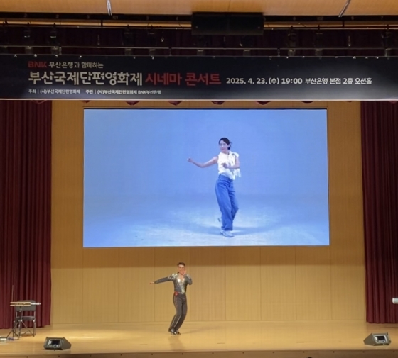 부산국제단편영화제 전야제에서 콜롬비아 댄서와 댄스챌린지 하는 이터니티 사랑