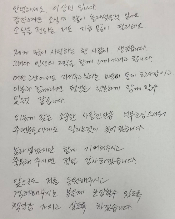 /사진=이상민 인스타그램 캡처