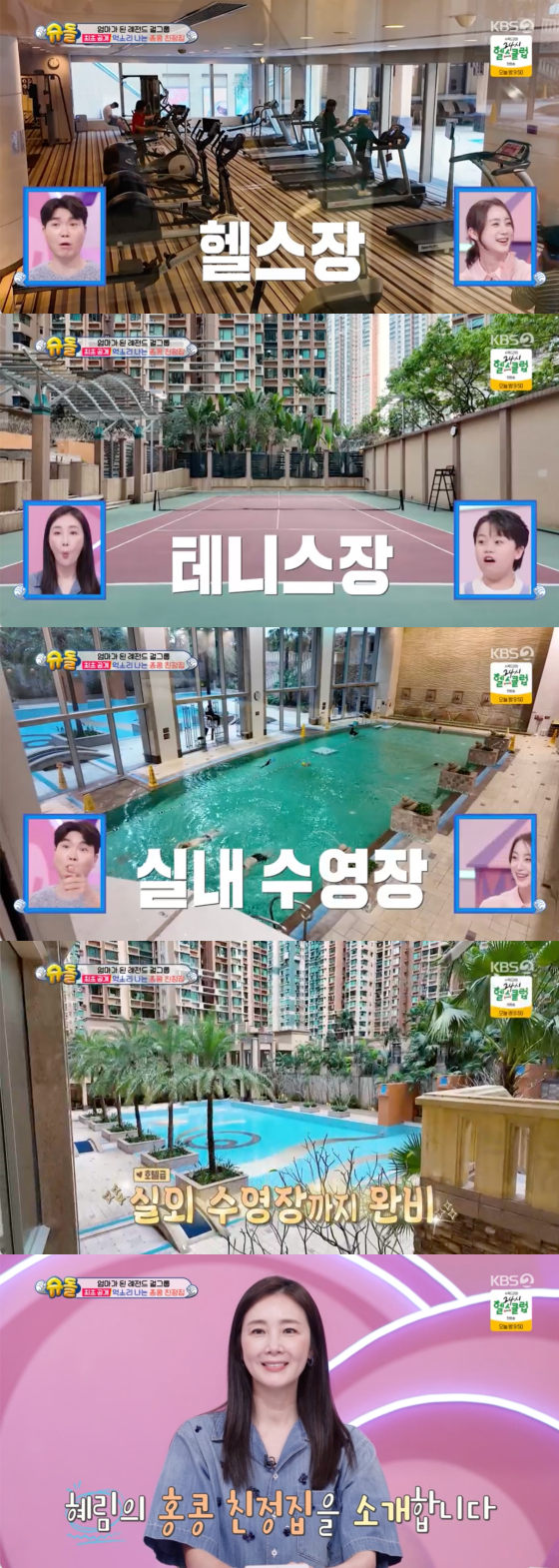 /사진=KBS 2TV 방송화면