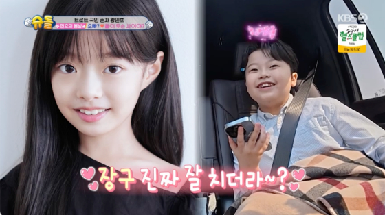 /사진=KBS 2TV 방송화면