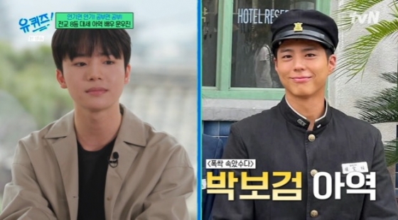 문우진 /사진=tvN &#039;유 퀴즈 온 더 블럭&#039; 캡처