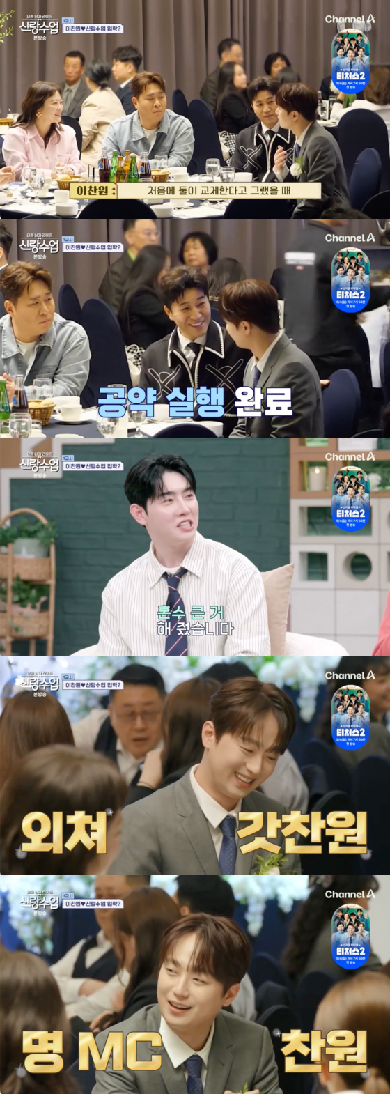 /사진=채널A 방송화면