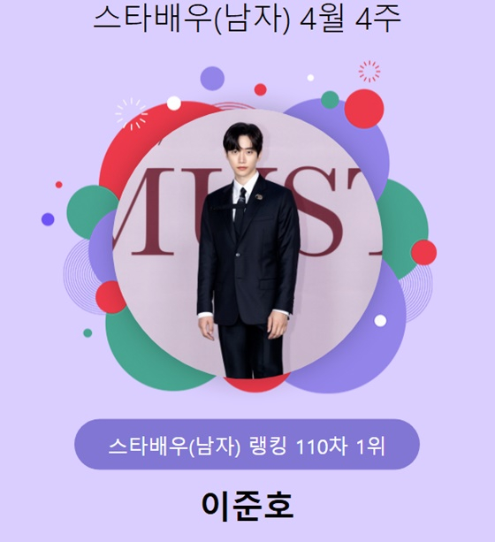 /사진=스타뉴스 스타랭킹
