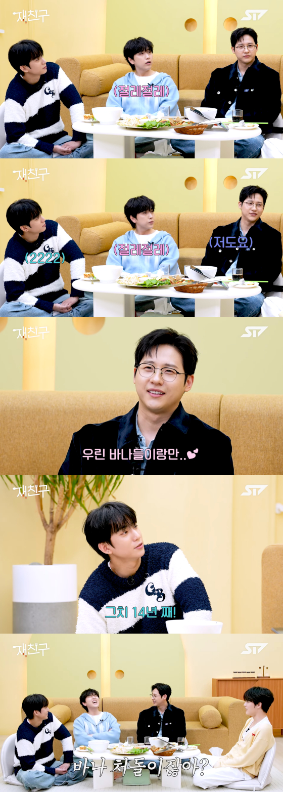 /사진=유튜브 채널 재친구