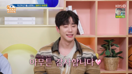 /사진=KBS 2TV 방송화면