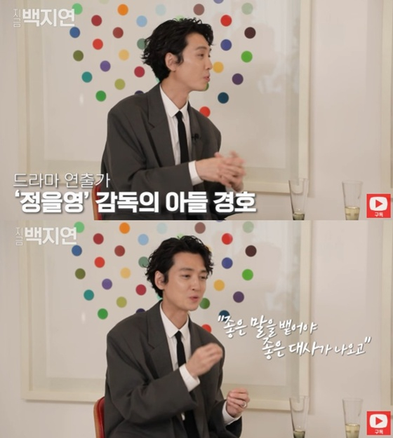 /사진=유튜브 채널 &#039;지금백지연&#039; 캡처