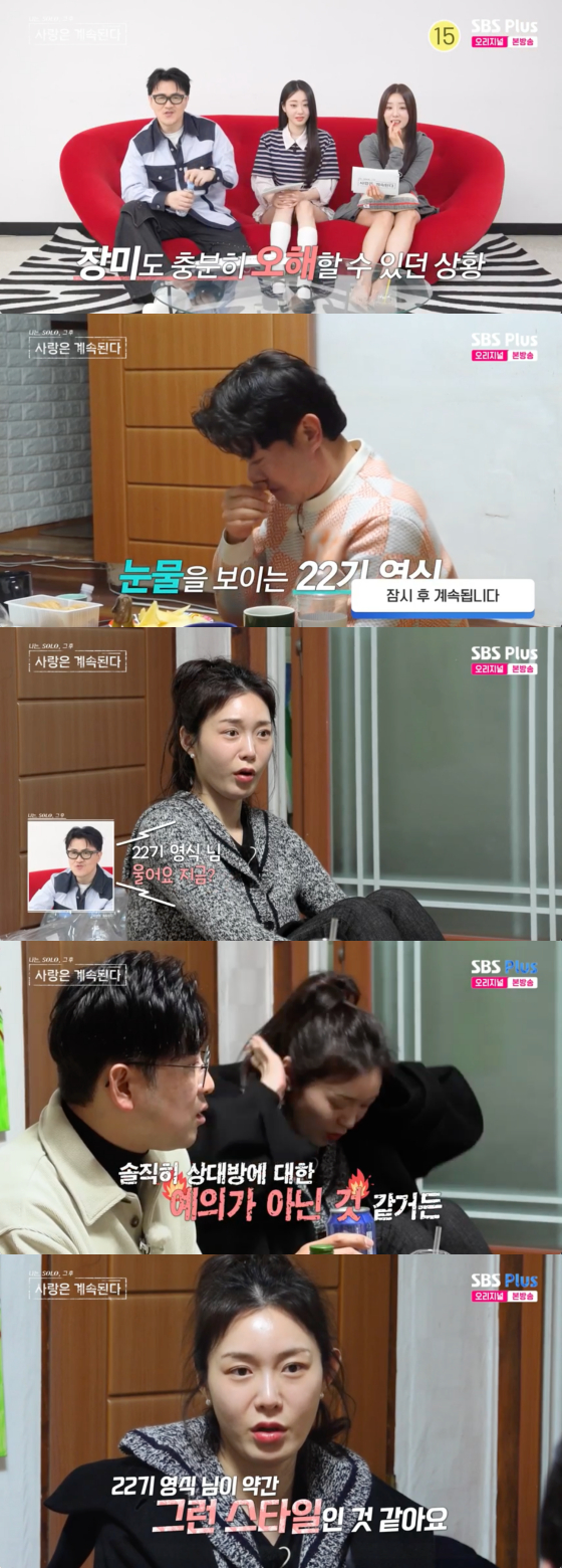 /사진=SBS플러스 방송화면