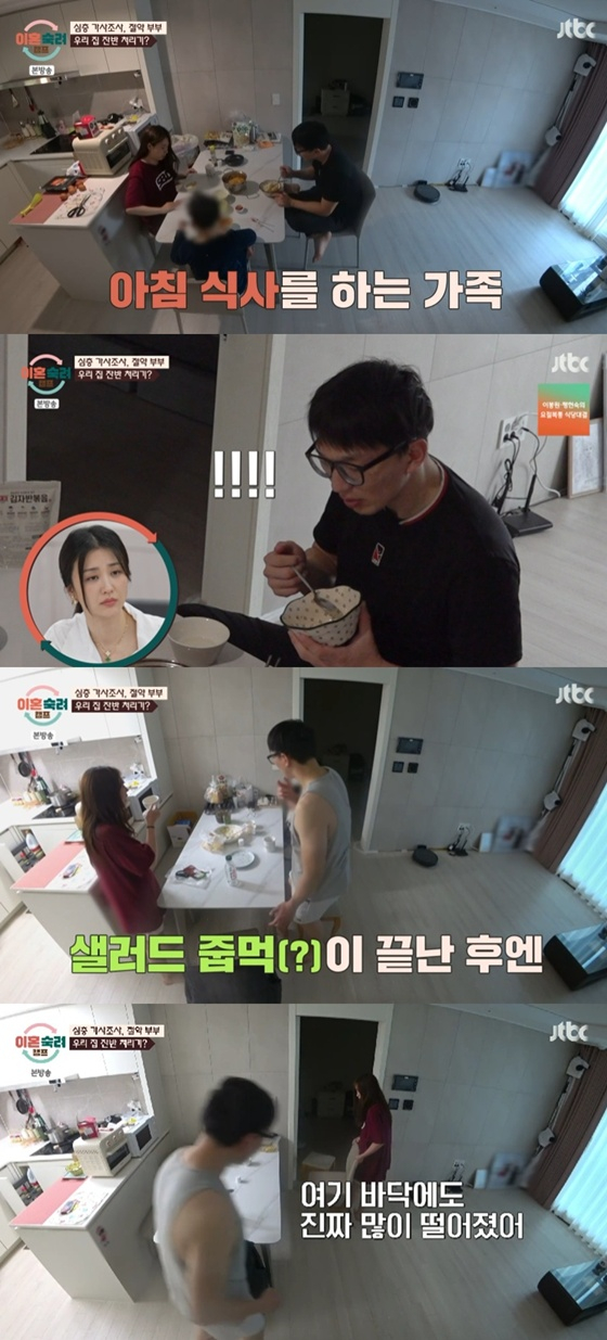 /사진=JTBC &#039;이혼숙려캠프&#039; 캡처