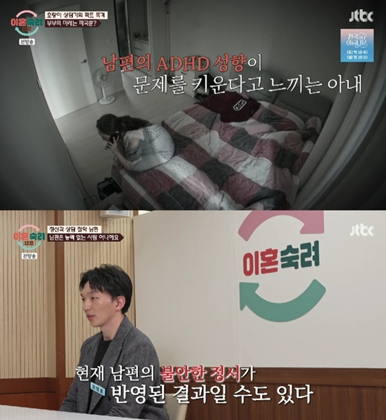 /사진=JTBC &#039;이혼숙려캠프&#039; 캡처
